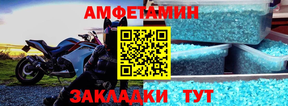 Amphetamine  Вход с VPN  Тимашёвск  АМФЕТАМИН Розовый 