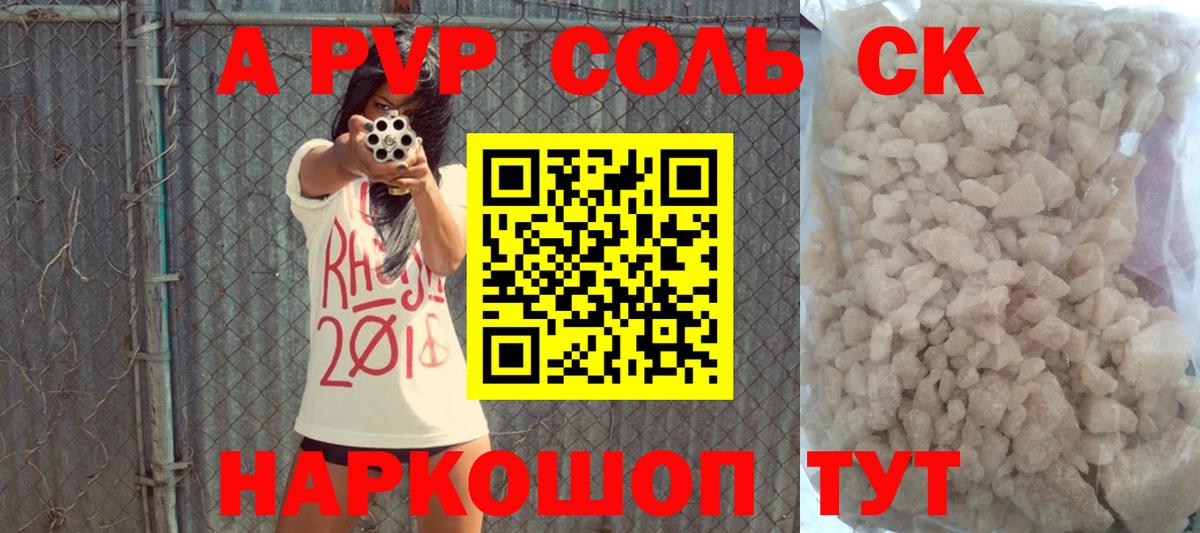 Alfa_PVP крисы CK Тимашёвск