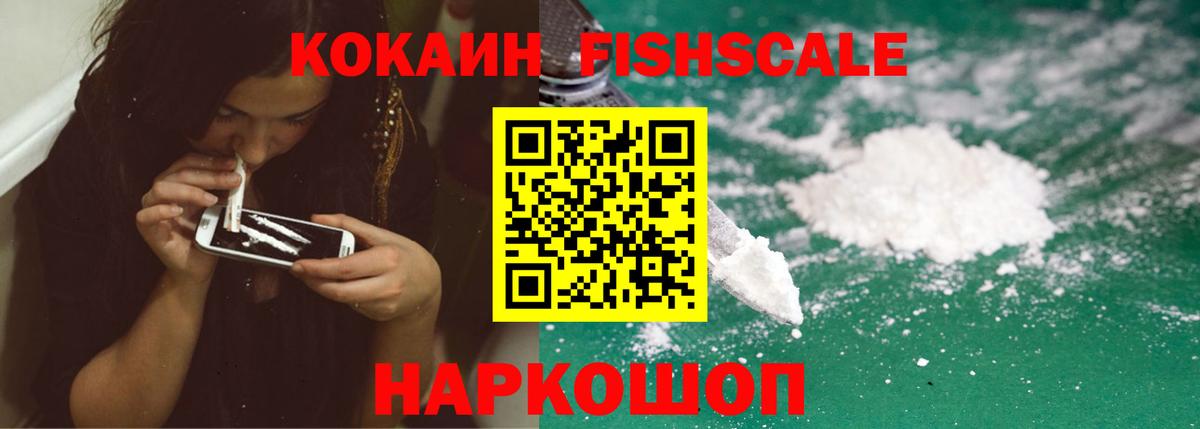 Кокаин Боливия  Вход с VPN  Cocaine  Тимашёвск 