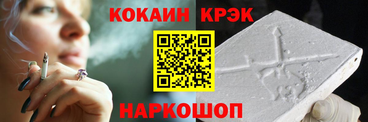 COCAIN Эквадор Тимашёвск