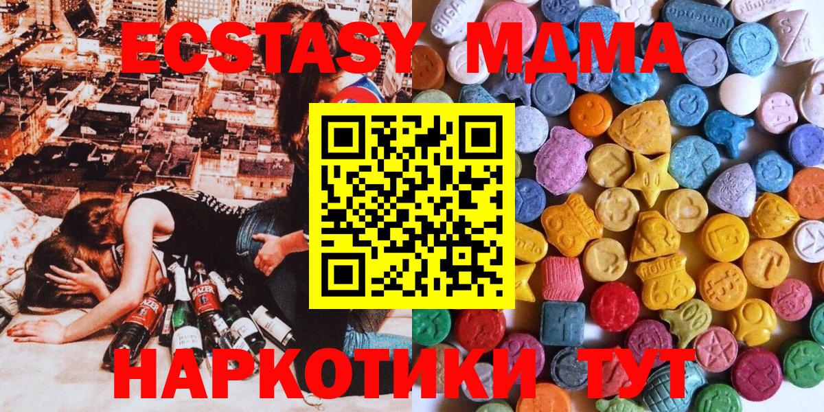 Экстази диски Тимашёвск