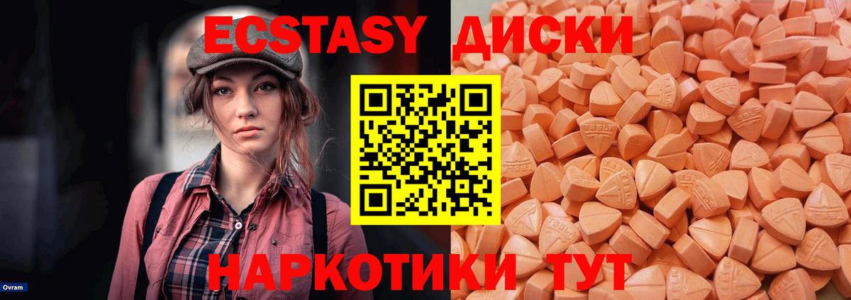 Тимашёвск    как зайти  ЭКСТАЗИ  Вход с VPN  Ecstasy DUBAI  Ecstasy круглые 