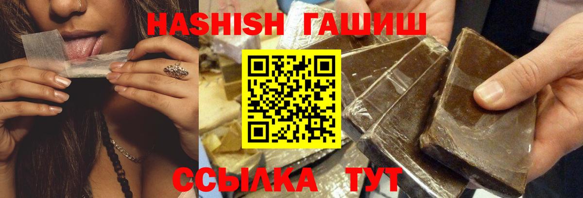 ГАШИШ AMNESIA HAZE  Вход с VPN  ГАШИШ  ГАШ убойный  Тимашёвск 
