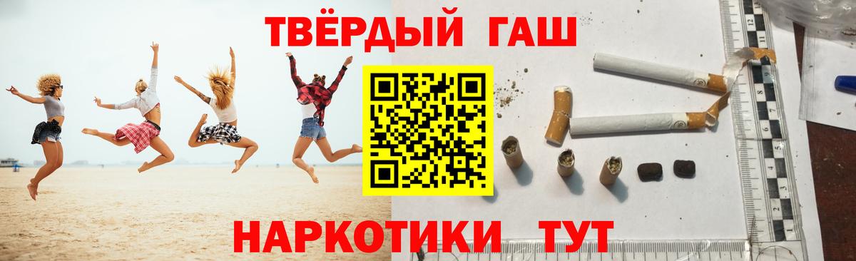Гашиш гарик Тимашёвск
