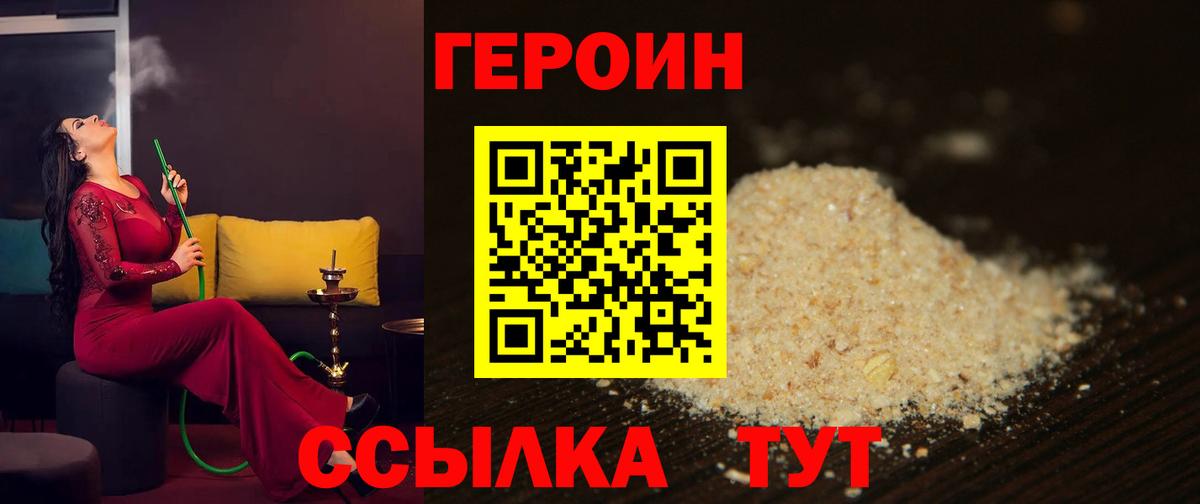 Тимашёвск  Героин Heroin  Вход с VPN 