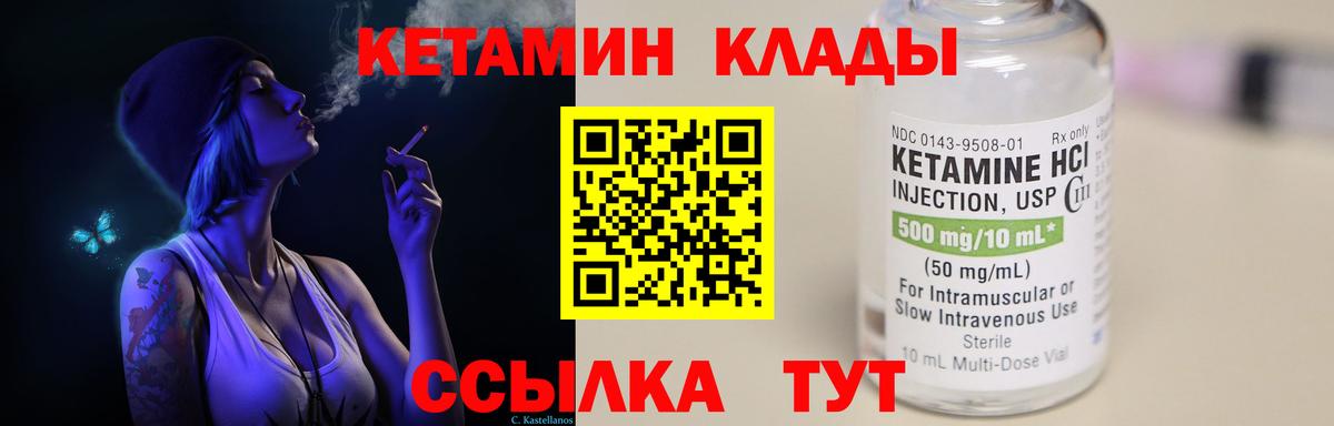 Тимашёвск  Кетамин ketamine  КЕТАМИН VHQ  Вход с VPN 
