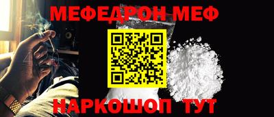 меф Нягань