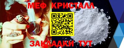 меф Нягань