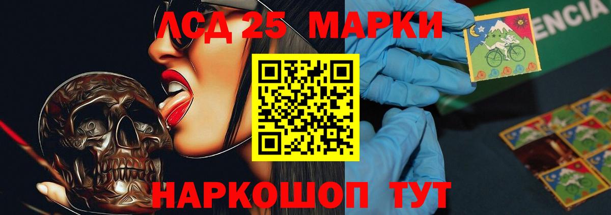 Лсд 25 экстази ecstasy Тимашёвск