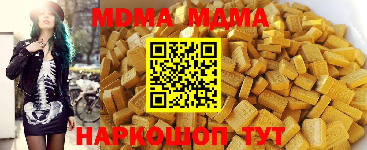 Тимашёвск  MDMA crystal  MDMA  Вход с VPN  MDMA кристаллы 