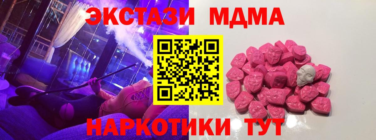 MDMA crystal Тимашёвск