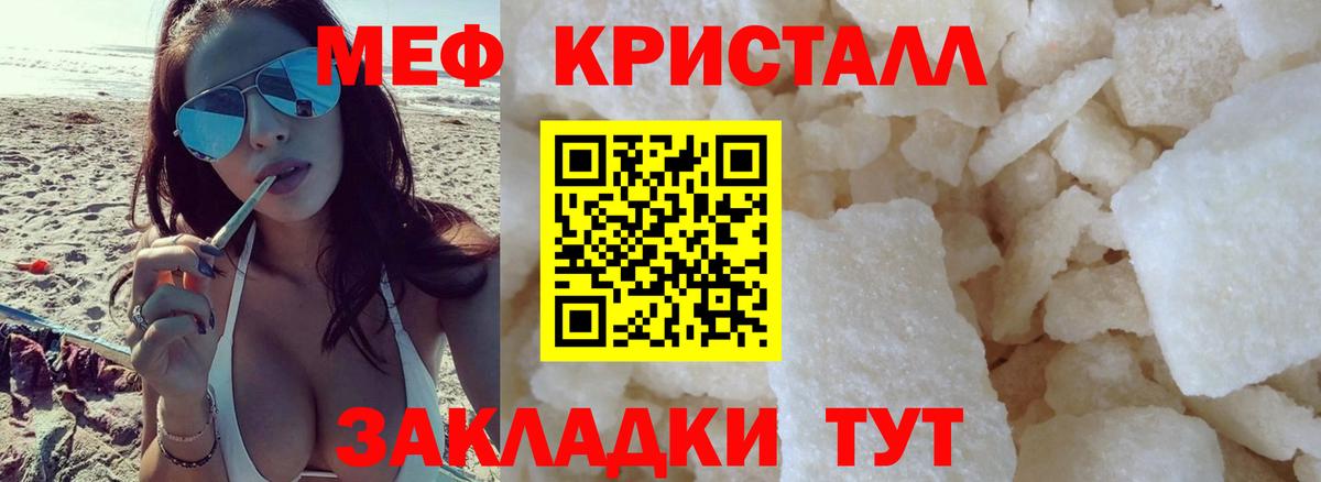 Меф 4 MMC  Меф мяу мяу  Тимашёвск  МЕФ  Вход с VPN 