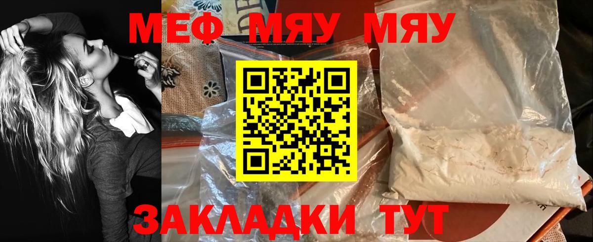 МЕФ мука Тимашёвск
