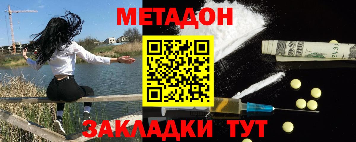 МЕТАДОН мёд  Вход с VPN  OMG ссылки  Метадон VHQ  Тимашёвск 
