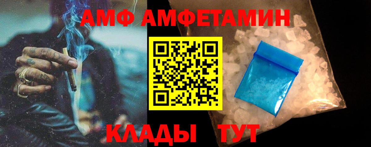 Тимашёвск  МЕТАМФЕТАМИН витя  Вход с VPN 