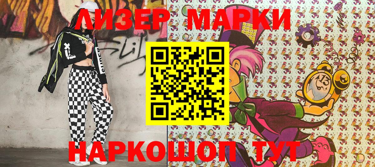 Тимашёвск  Марки N-bome 1500мкг  Марки 25I-NBOMe  Вход с VPN 