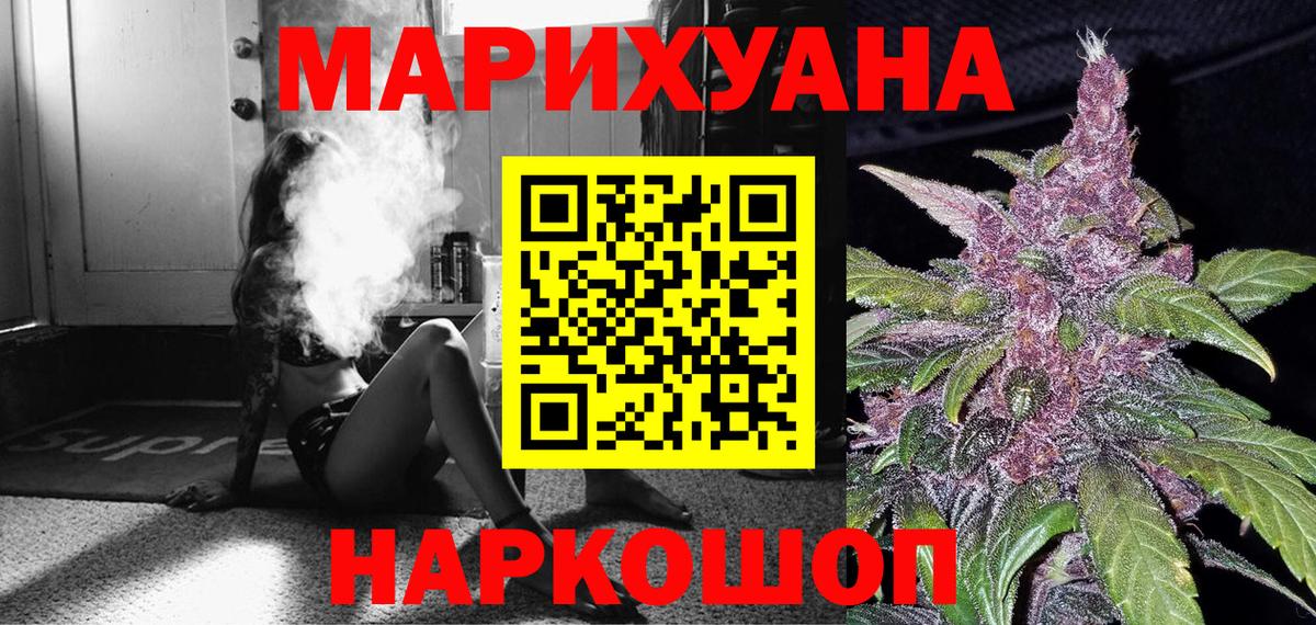 Марихуана план  Шишки марихуана марихуана  Вход с VPN  Тимашёвск 