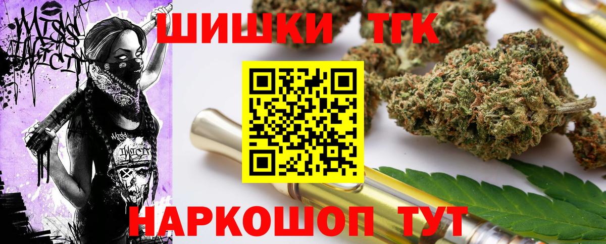 Каннабис Ganja Тимашёвск